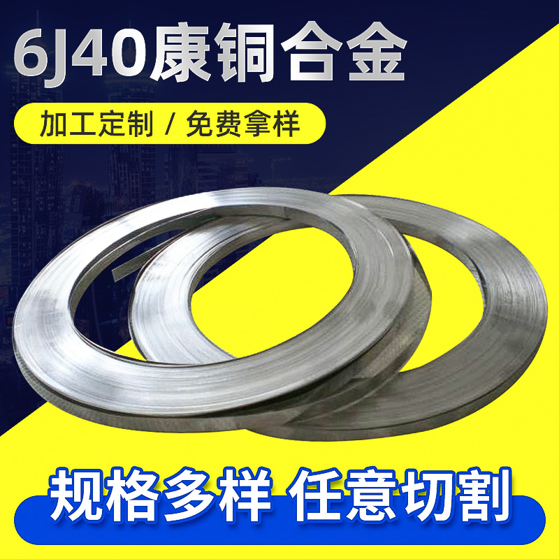 康銅是什么合金？可制成什么產(chǎn)品？